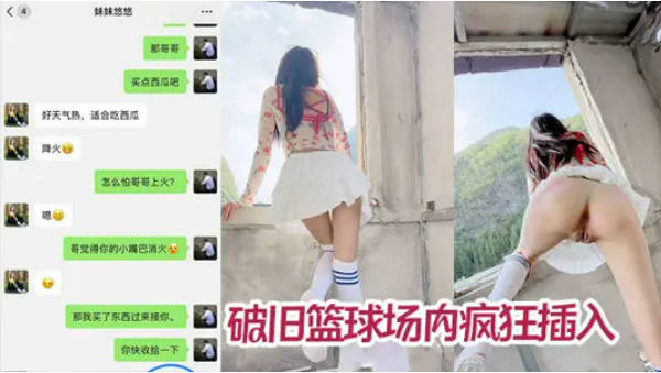 废弃桥下露营小姨子口含西瓜给姐夫鸡巴降火破旧篮球九九视频这里只有精品场内疯狂后入抬腿内射肥逼！