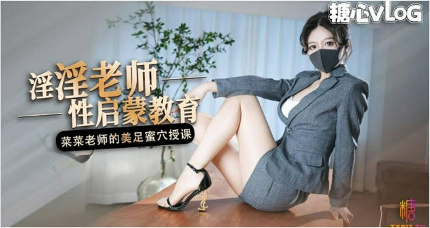 Onlyfans 极品网红小姐姐桥本狠狠色噜狠狠狠狠色综合久香菜美女老师对失恋男生的性教育
