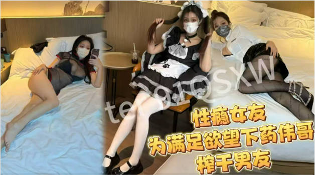 91情深叉喔 极品反差女仆连续榨精三天 无敌巨乳嫩穴吸 精摄魂当代聂小倩 发情的女人最恐怖}