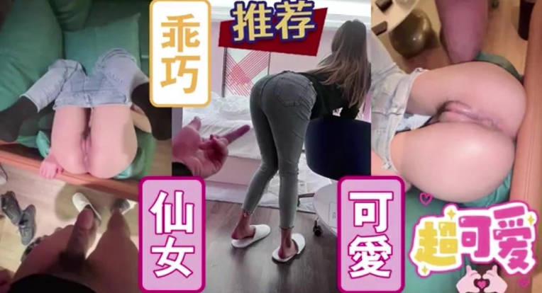 “哥哥大力点操我，操死我吧”超可爱乖巧技校蜜桃臀小仙女任人摆弄，清纯靓丽的外表床上这么骚