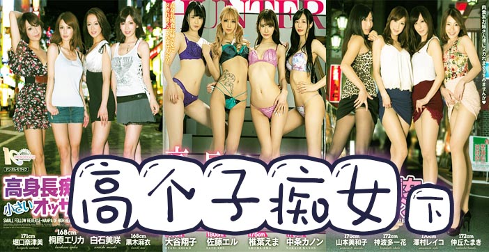 π207 四大天王之腿神下凡（下集）}